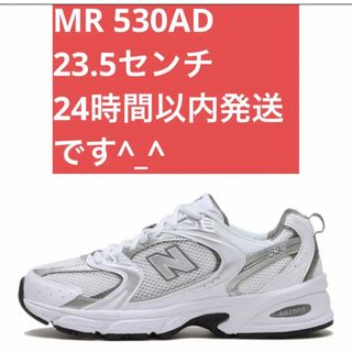 ニューバランス(New Balance)の23.5 新品NEW BALANCEニューバランス MR530AD MR530(スニーカー)