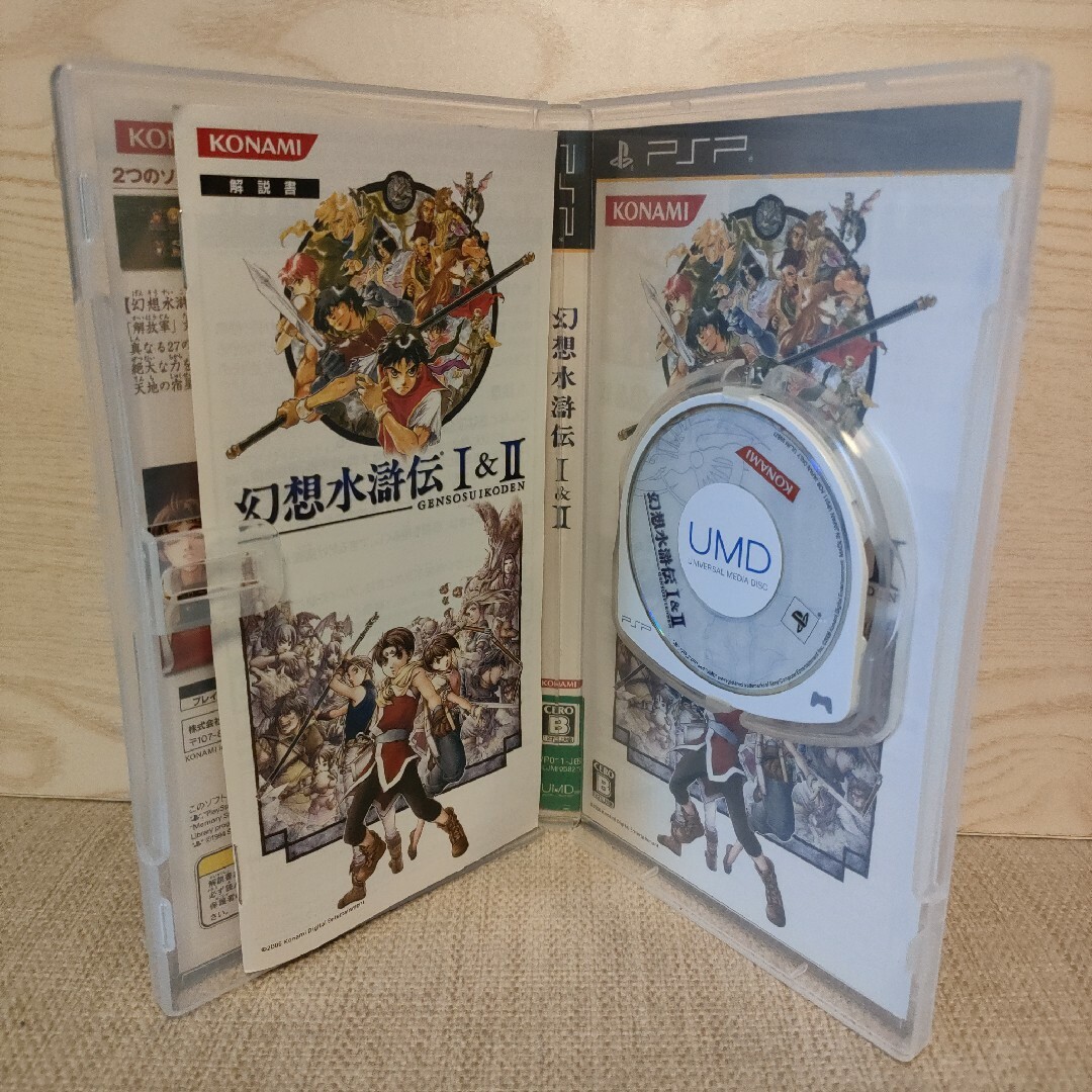 KONAMI(コナミ)の幻想水滸伝 I＆II ベストセレクション エンタメ/ホビーのゲームソフト/ゲーム機本体(携帯用ゲームソフト)の商品写真