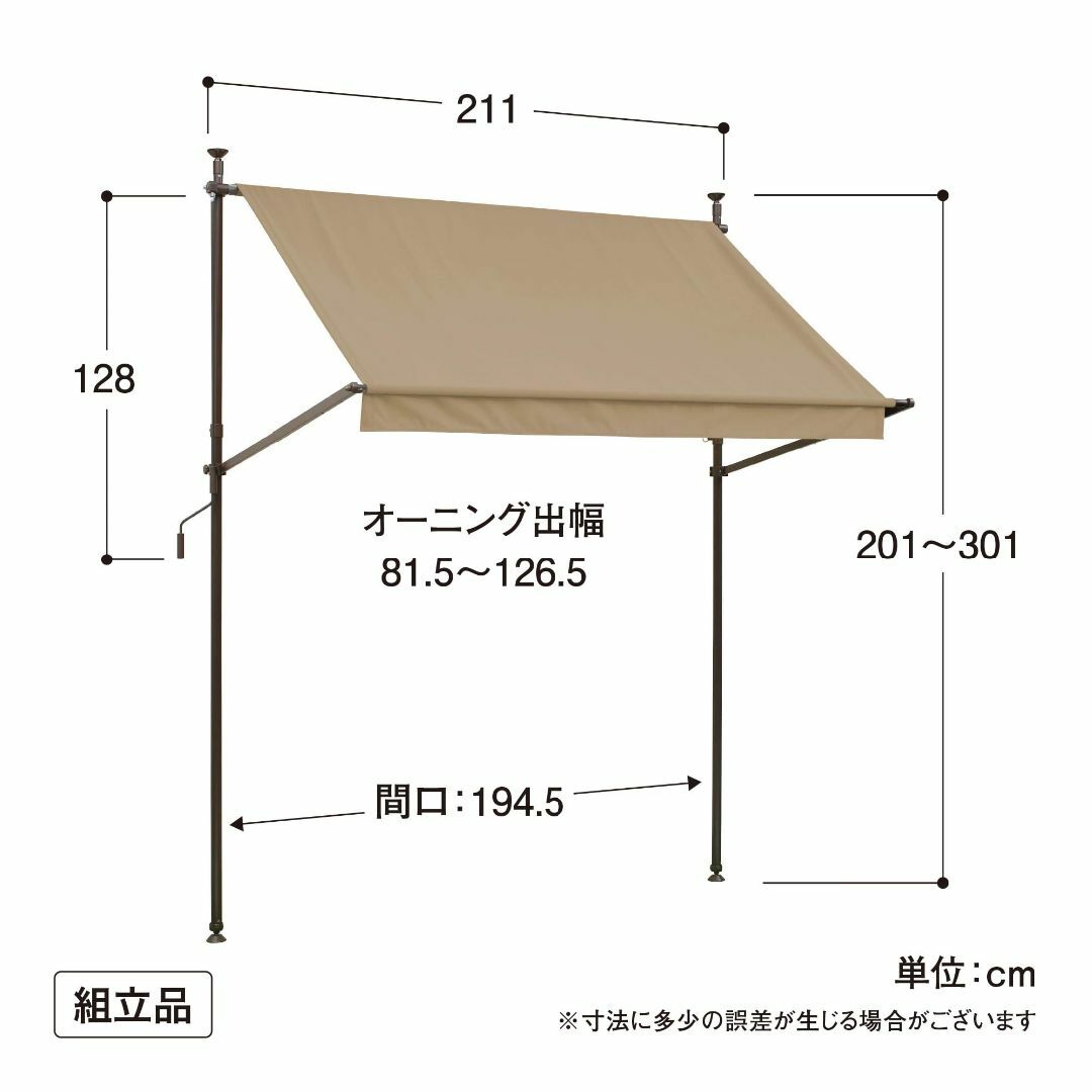 タカショー 日よけ クールサマーオーニング ベージュ 【生地のみ3年】つっぱり式 1