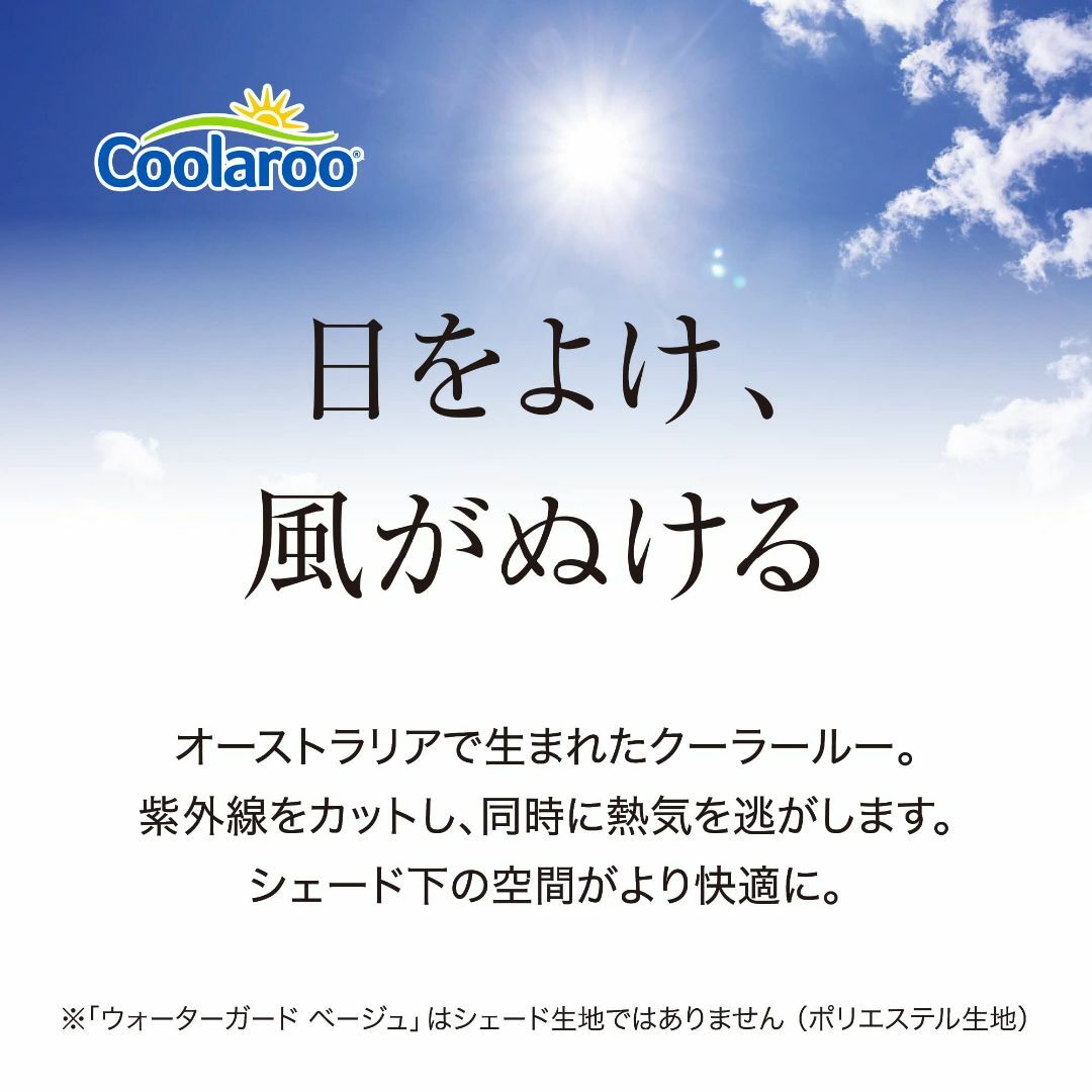 タカショー 日よけ クールサマーオーニング ベージュ 【生地のみ3年】つっぱり式 4