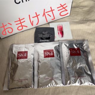 エスケーツー SK-II パック / フェイスマスクの通販 2,000点以上 | SK