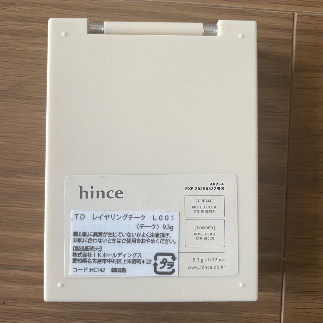 hince(ヒンス)のhince レイヤリングチーク　L001 コスメ/美容のベースメイク/化粧品(チーク)の商品写真