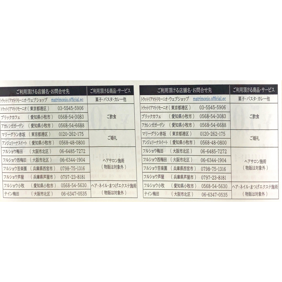 MARUKO(マルコ)のMISEL　マルコ株主優待　5,000円割引券２枚 チケットの優待券/割引券(その他)の商品写真