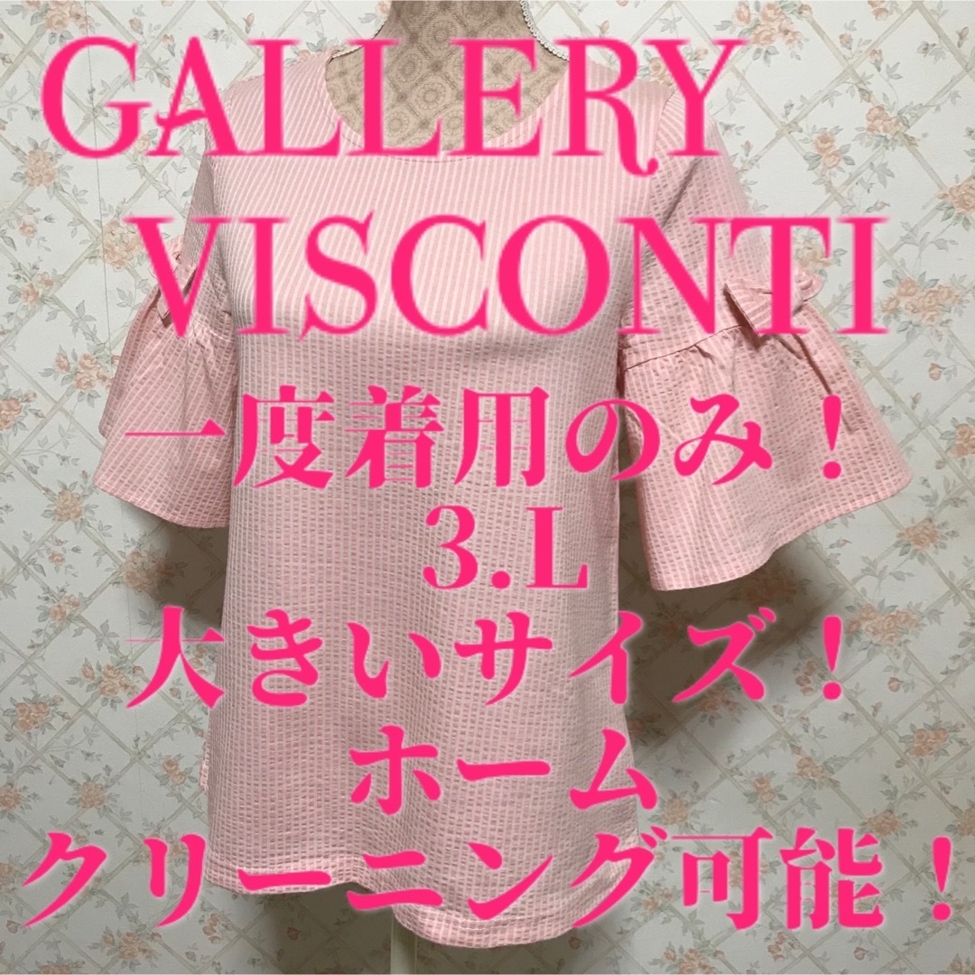 GALLERY VISCONTI(ギャラリービスコンティ)の★GALLERY VISCONTI/ギャラリービスコンティ★五分袖カットソー3 レディースのトップス(カットソー(半袖/袖なし))の商品写真