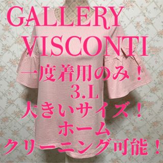 ギャラリービスコンティ(GALLERY VISCONTI)の★GALLERY VISCONTI/ギャラリービスコンティ★五分袖カットソー3(カットソー(半袖/袖なし))