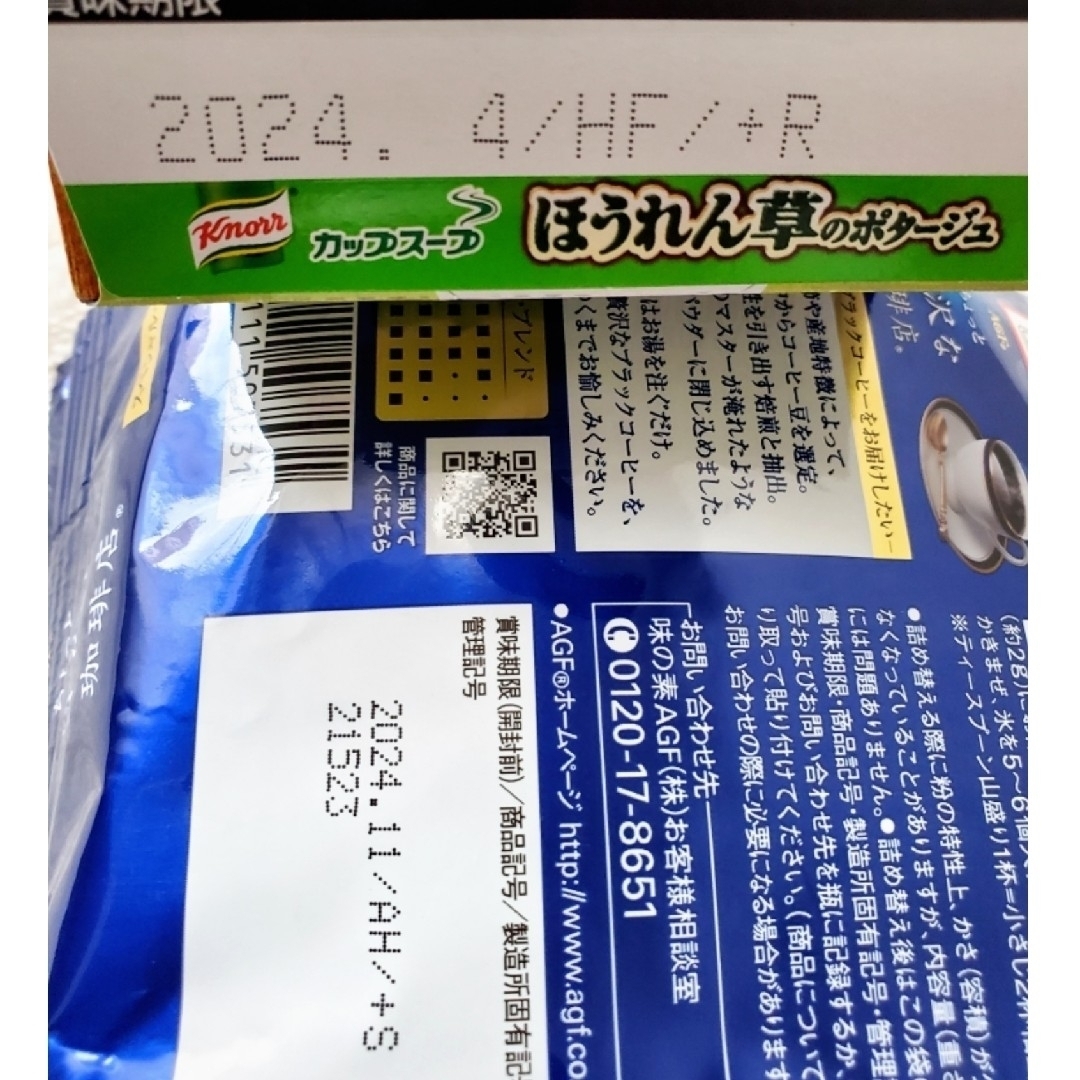 味の素(アジノモト)の味の素 株主優待  2023年  パンダ 食品/飲料/酒の食品(調味料)の商品写真