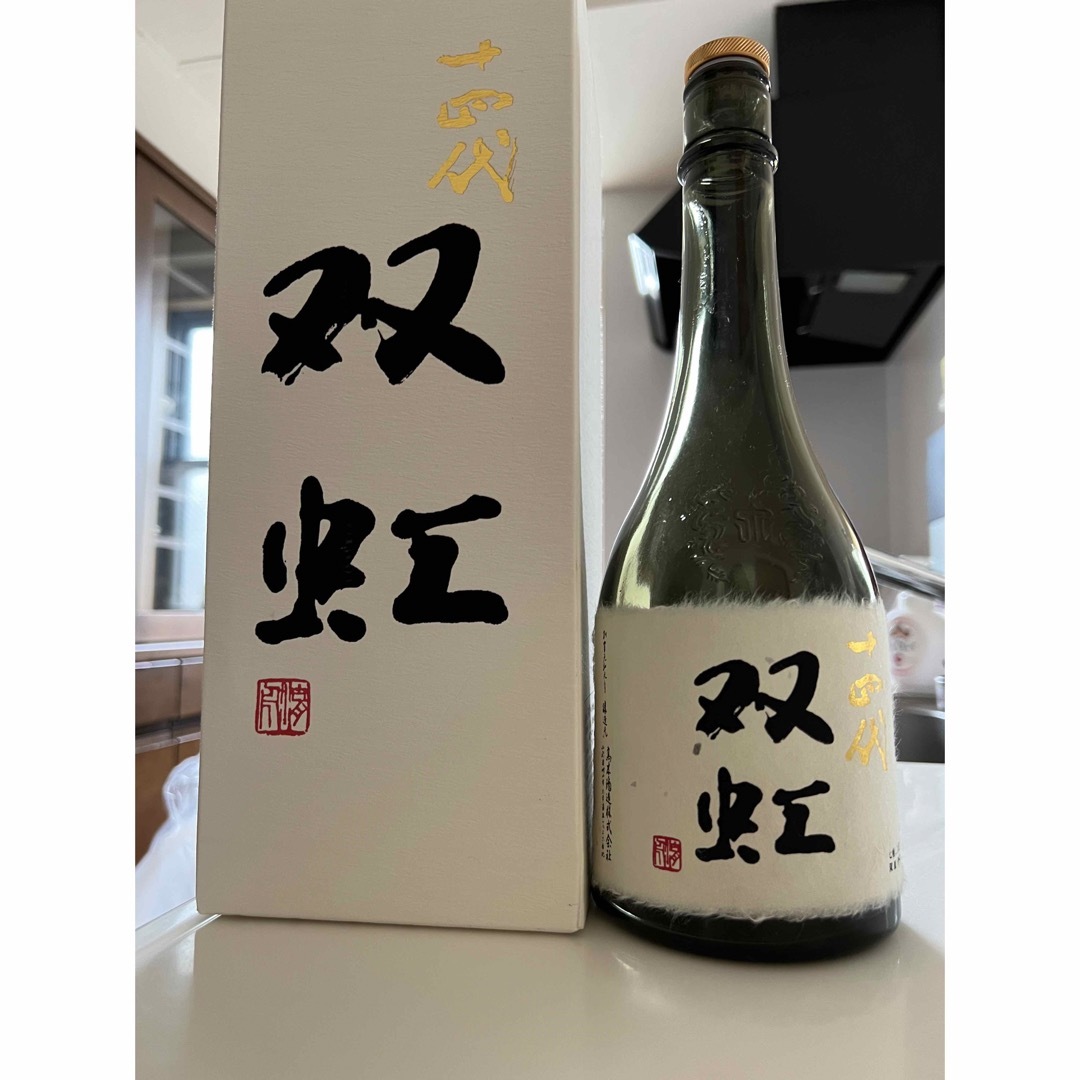 十四代 双虹 空瓶 箱付き - 日本酒