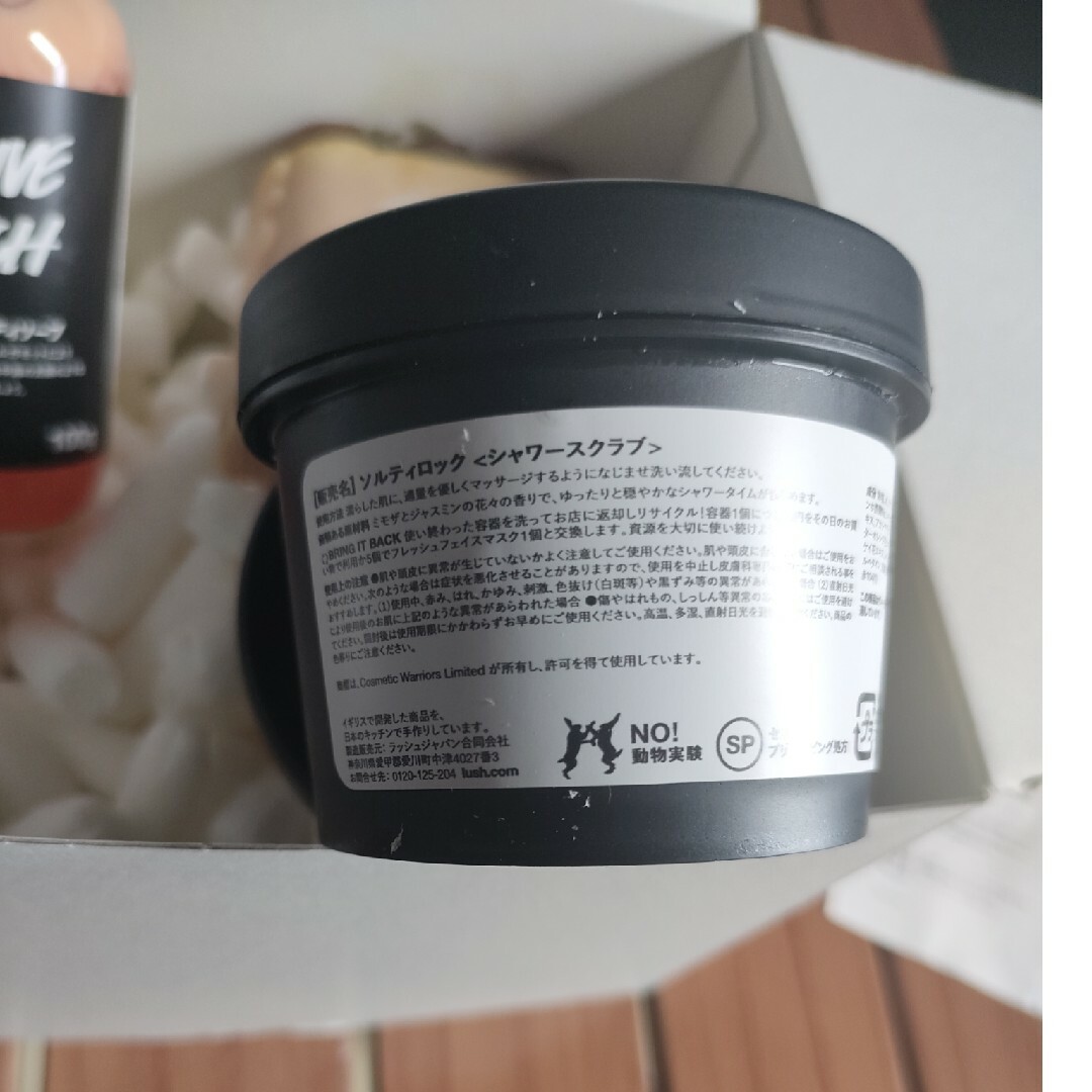 LUSH(ラッシュ)の価格高騰中‼️ラッシュ★みつばちマーチギフト★オール・ザ・ベスト コスメ/美容のボディケア(その他)の商品写真