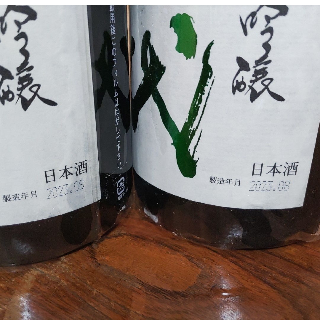 十四代 播州山田錦 中取り純米吟醸 1800ml 2本 製造2023.08 - 日本酒