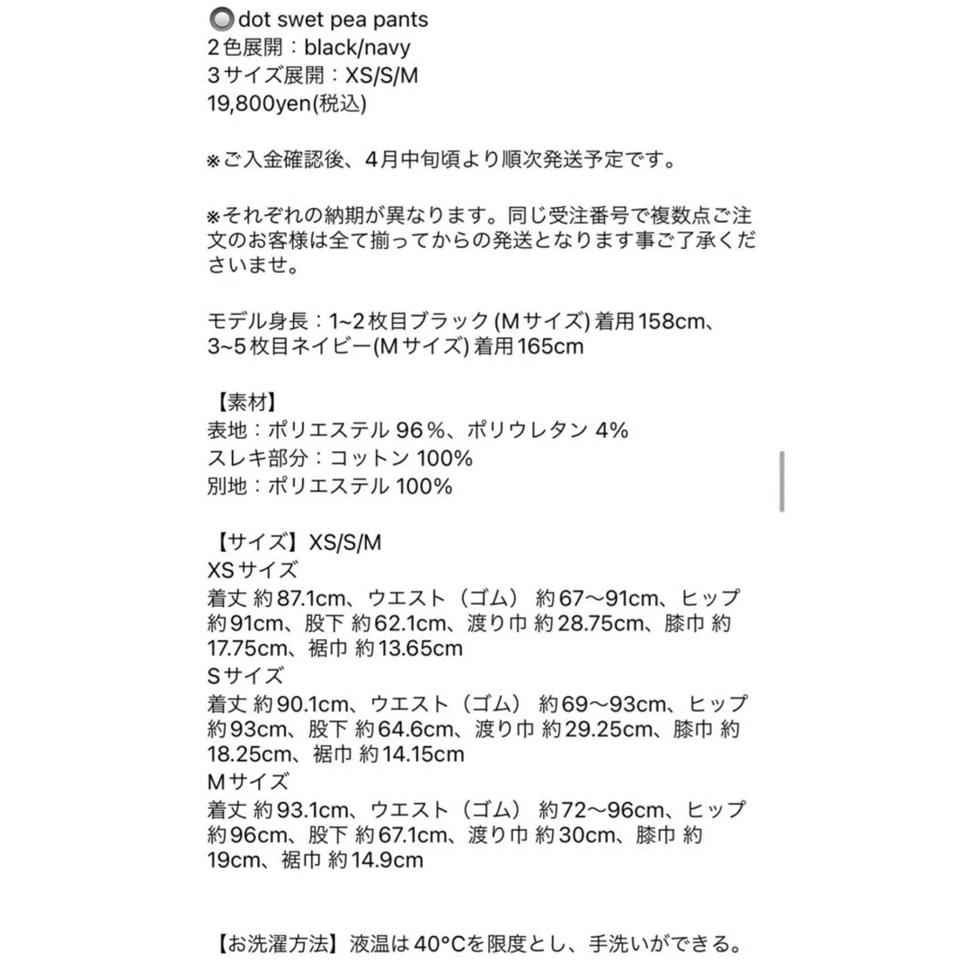 ZARA - ロージーモンスター ドットスイートピーパンツ XS 新品未使用