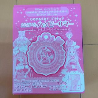 だいすきプリキュア付録(知育玩具)