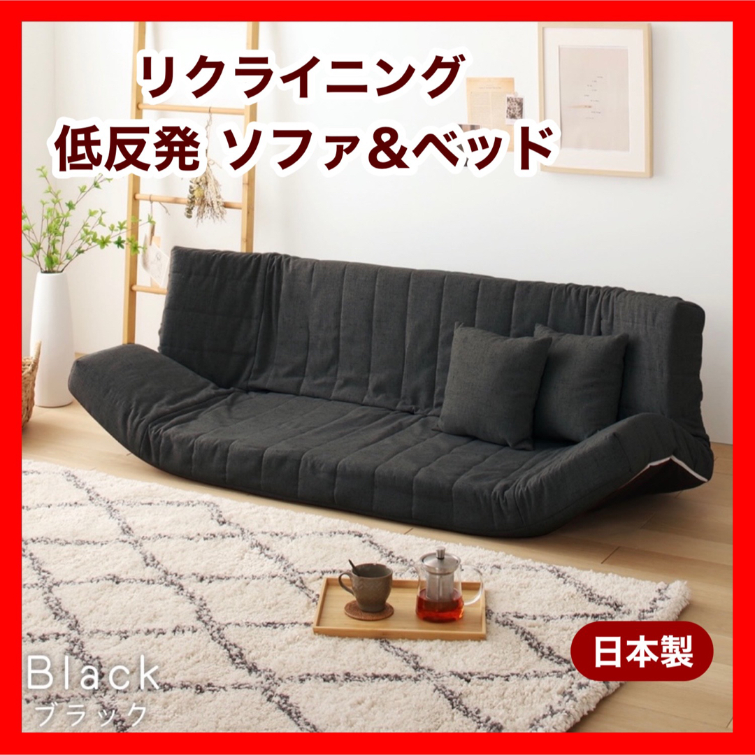 新品 マルチ ソファ インディゴ リクライニング ベッド ローソファ フロア