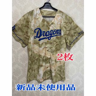 チュウニチドラゴンズ(中日ドラゴンズ)の中日ドラゴンズ　ユニフォーム　2枚　未使用品(ウェア)