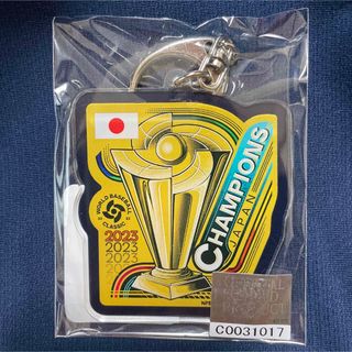 新品未開封　WBC優勝記念キーホルダー　1個　侍JAPAN  野球(応援グッズ)