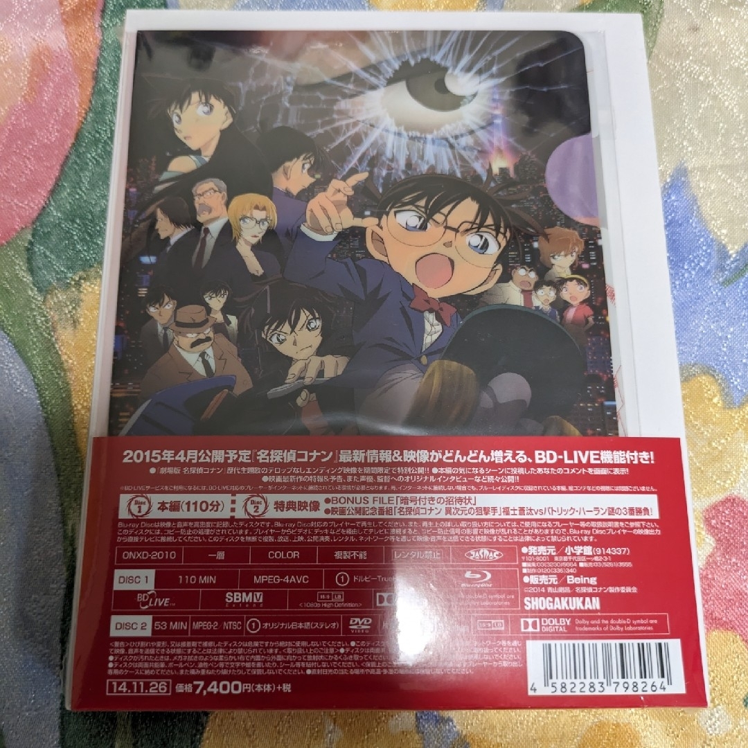 劇場版 名探偵コナン【異次元の狙撃手 初回生産限定盤Blu-ray】