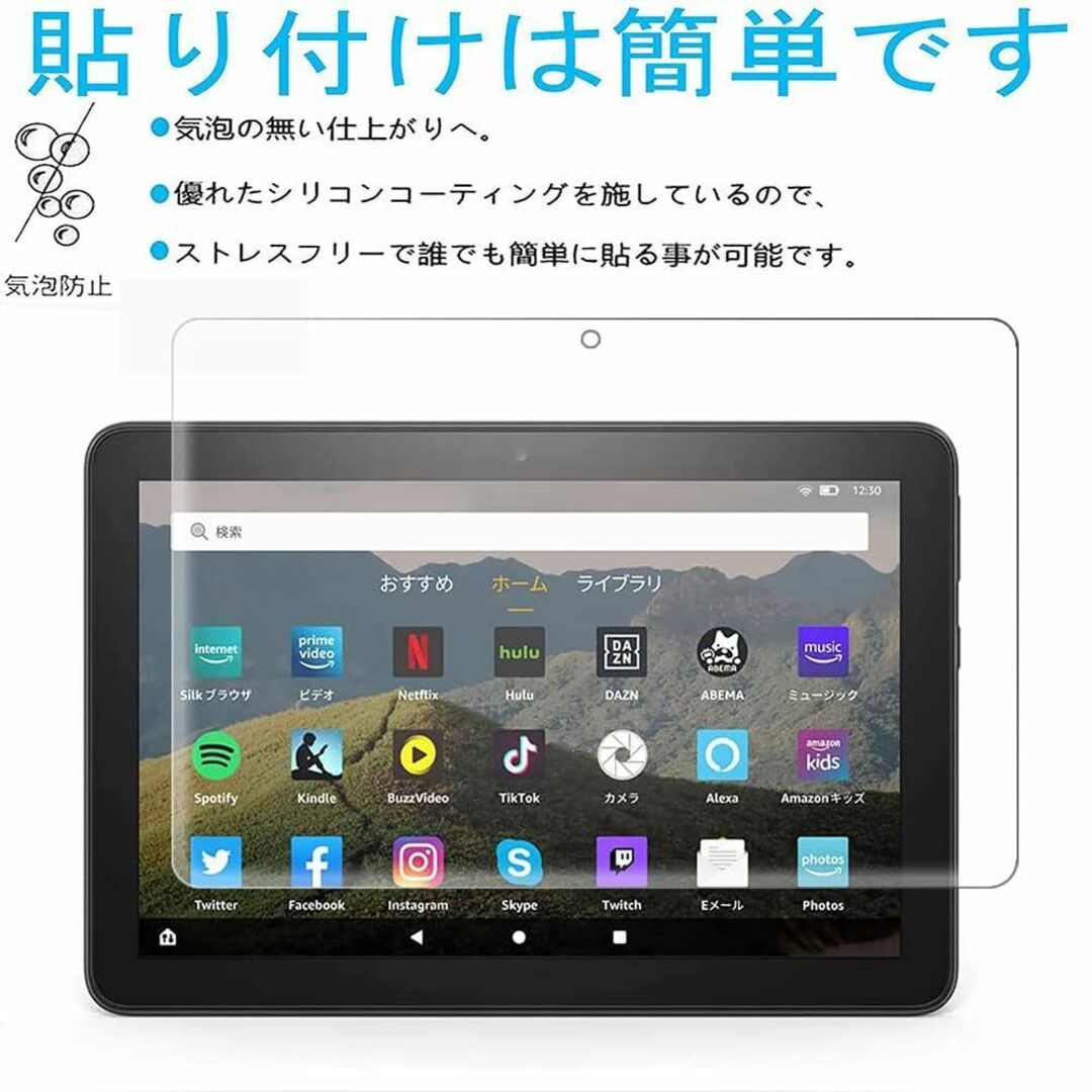 【2枚入り】 For Fire HD 8 2020/Fire HD 8 Plus 1