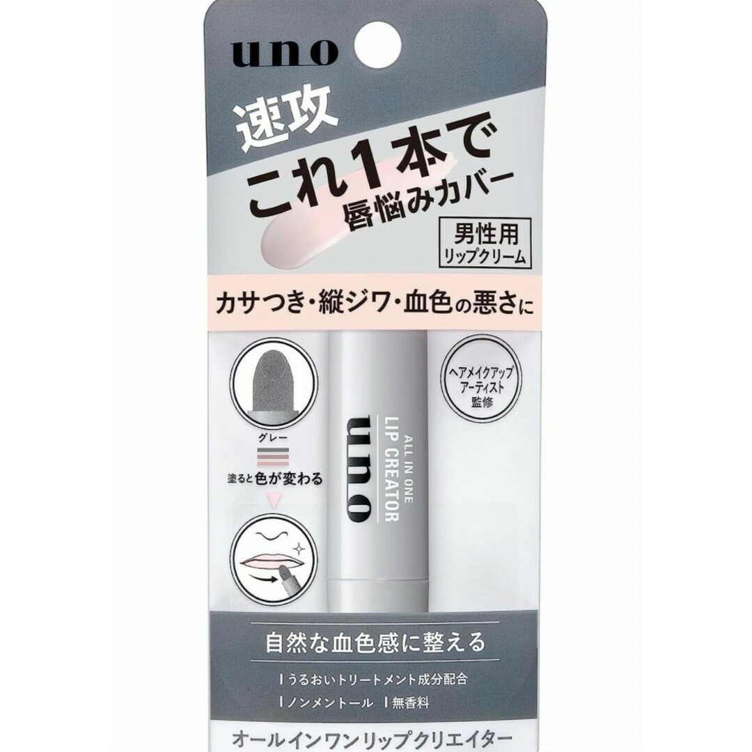 メンズ 化粧 メイク セット 男性用 BBクリーム リップクリーム アイブロウ メンズのメンズ その他(その他)の商品写真