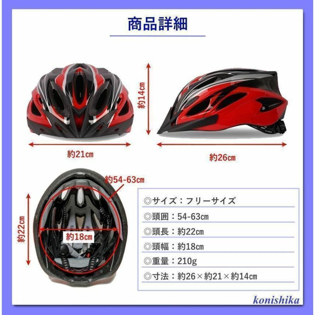 ヘルメット 自転車用 夏用 カーボンブラック 赤×黒 青×黒 白×黒 6個セット