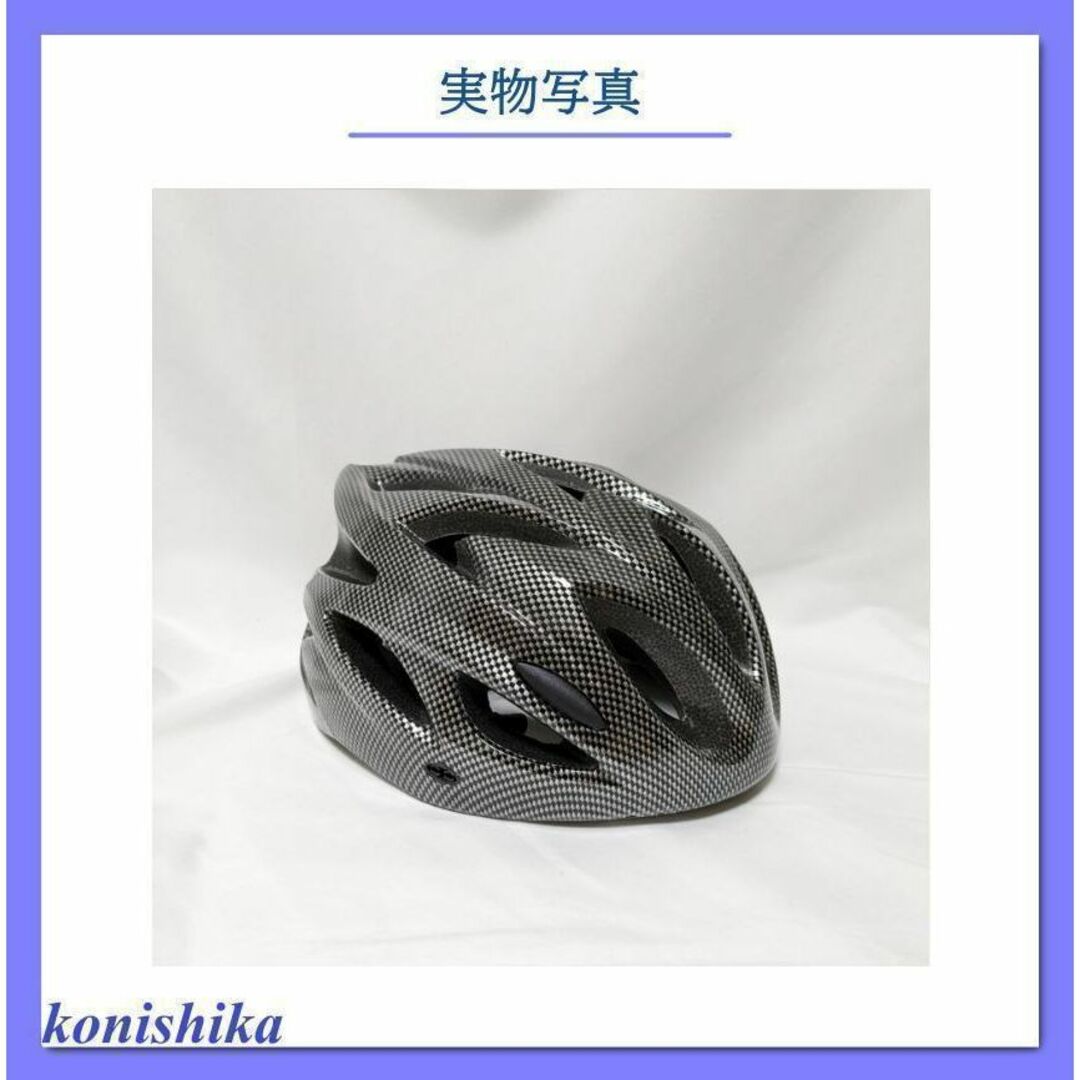 ヘルメット 自転車用 夏用 カーボンブラック 赤×黒 青×黒 白×黒 6個セット