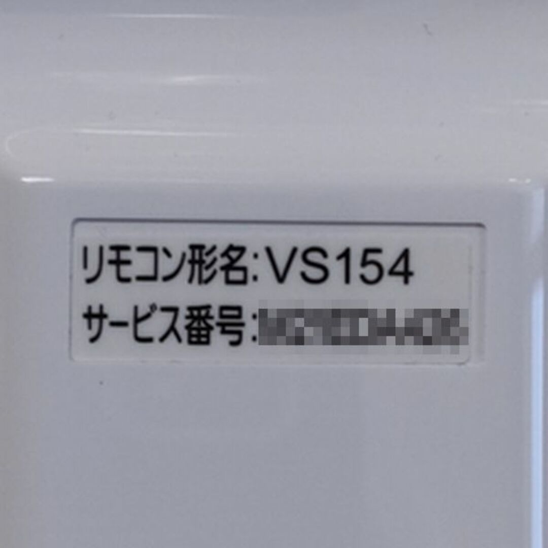 三菱 純正リモコン VS154 霧ヶ峰 エアコン用