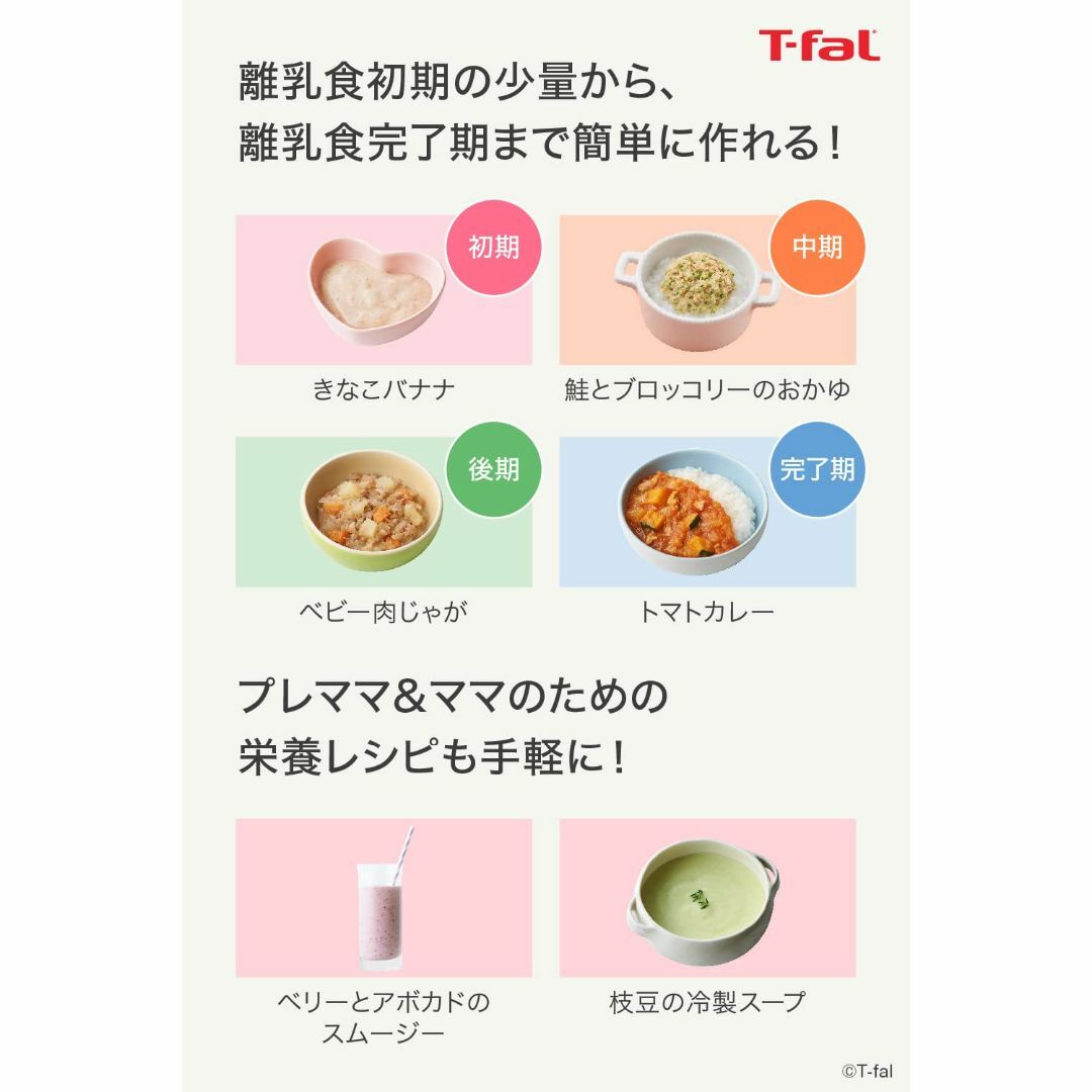 離乳食　幼児食　調理ポイント　プレママ