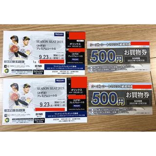 福岡ソフトバンクホークス スポーツの通販 1,000点以上 | 福岡 ... 8/14 ソフトバンクホークスチケット みずほプレミアムシートSペア