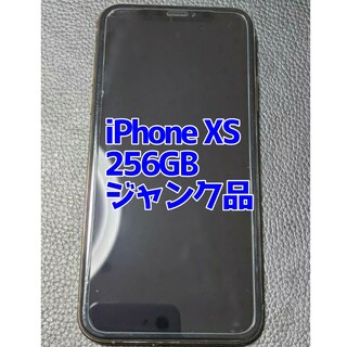 スマートフォン本体iPhoneXS 256GB ジャンク品 au