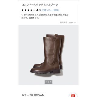 ユニクロ(UNIQLO)のUNIQLO【新品】コンフィールタッチ ミドルブーツ 22.5㎝(ブーツ)