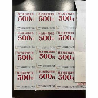 ゲオ　株主優待　6000円　2ndストリート(ショッピング)