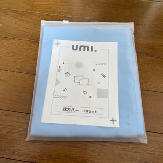 Amazonブランド] Umi(ウミ)-枕カバー ピローケース 2枚セット(枕)