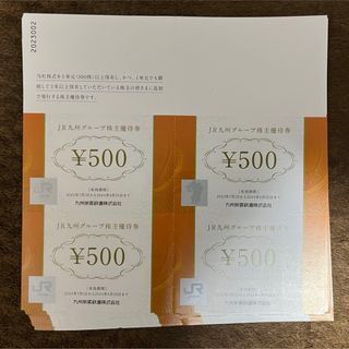 ジェイアール(JR)のJR九州 グループ優待券 株主優待券 500円 200枚 100,000円(ショッピング)