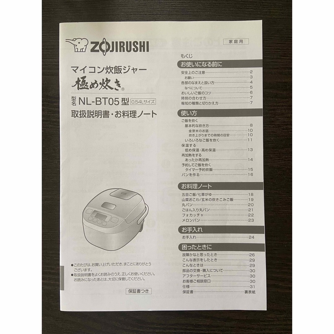 象印(ゾウジルシ)の【mimimi様専用】オーブンレンジ＋炊飯器 スマホ/家電/カメラの調理家電(炊飯器)の商品写真