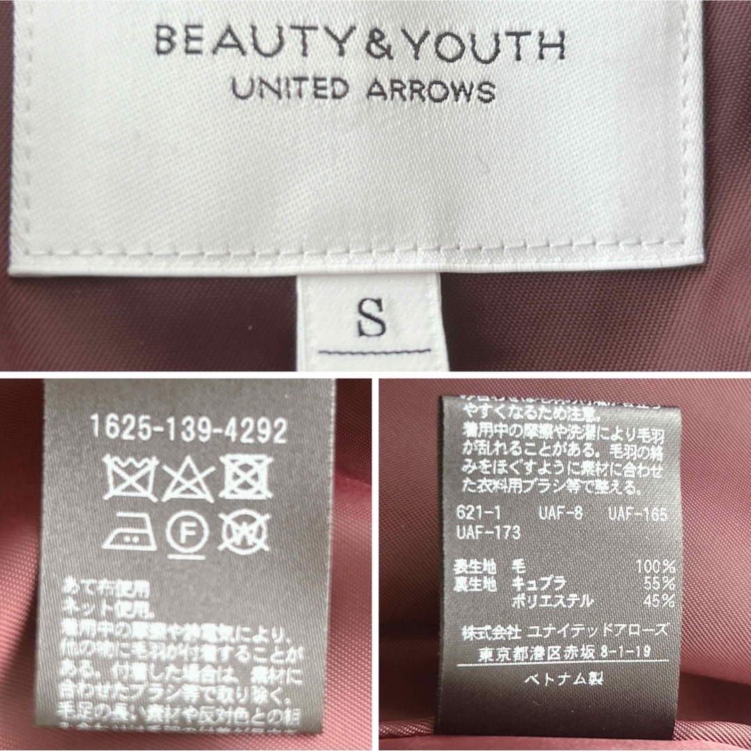 BEAUTY&YOUTH UNITED ARROWS(ビューティアンドユースユナイテッドアローズ)のBEAUTY&YOUTH メルトンステンカラーロングコート Oggi掲載 ワイン レディースのジャケット/アウター(ロングコート)の商品写真