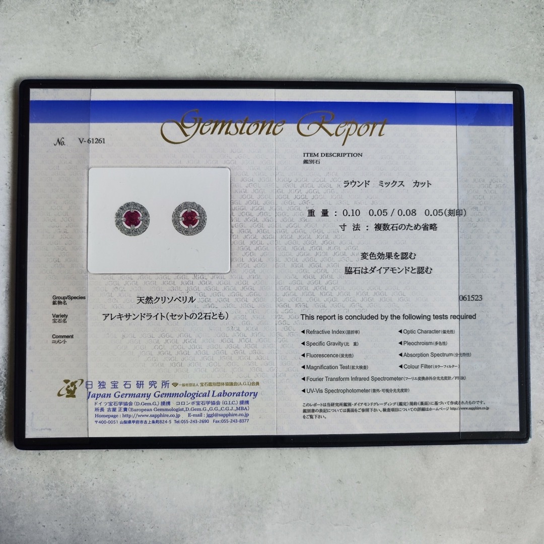 天然アレキサンドライト 天然ダイヤモンド 新品ピアス 鑑別書付き