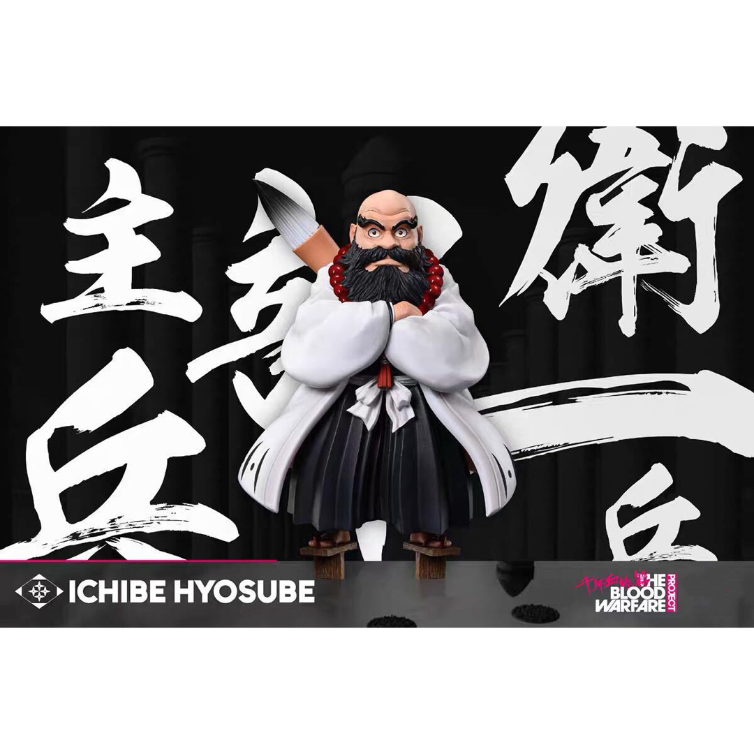 YZ 千年血戦篇零番隊 兵主部一兵衛 BLEACH(ブリーチ)フィギュア WCF-