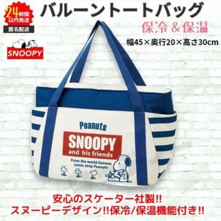 スヌーピー(SNOOPY)のわんわん様専用①(トートバッグ)