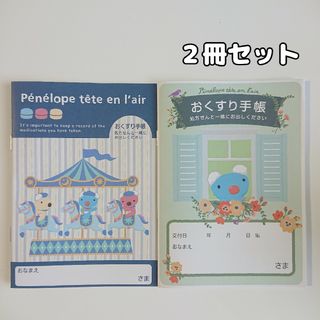 ペネロペの通販 300点以上(エンタメ/ホビー) | お得な新品・中古・未 ...