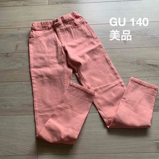 ジーユー(GU)のGU ストレッチパンツ 140［美品］(パンツ/スパッツ)