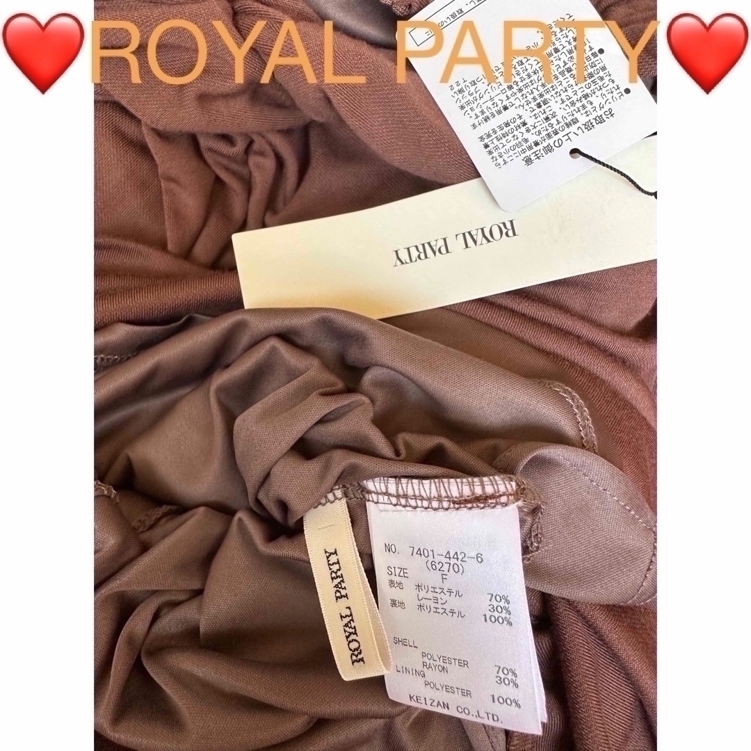 ROYAL PARTY(ロイヤルパーティー)の❤️ROYAL PARTY❤️ロイヤルパーティ❤️スカート❤️新品❤️ レディースのスカート(ロングスカート)の商品写真