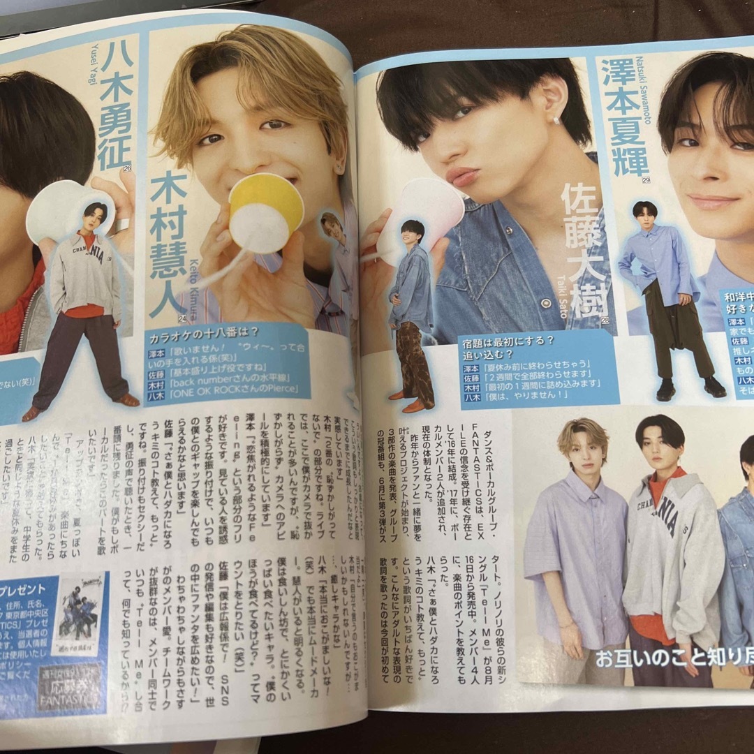 週刊女性 FANTASTICS from EXILE TRIBE ピンナップ エンタメ/ホビーの雑誌(アート/エンタメ/ホビー)の商品写真