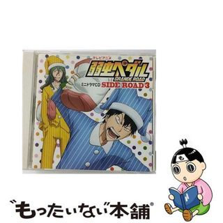 弱虫ペダルの通販 96点(エンタメ/ホビー) | お得な新品・中古・未