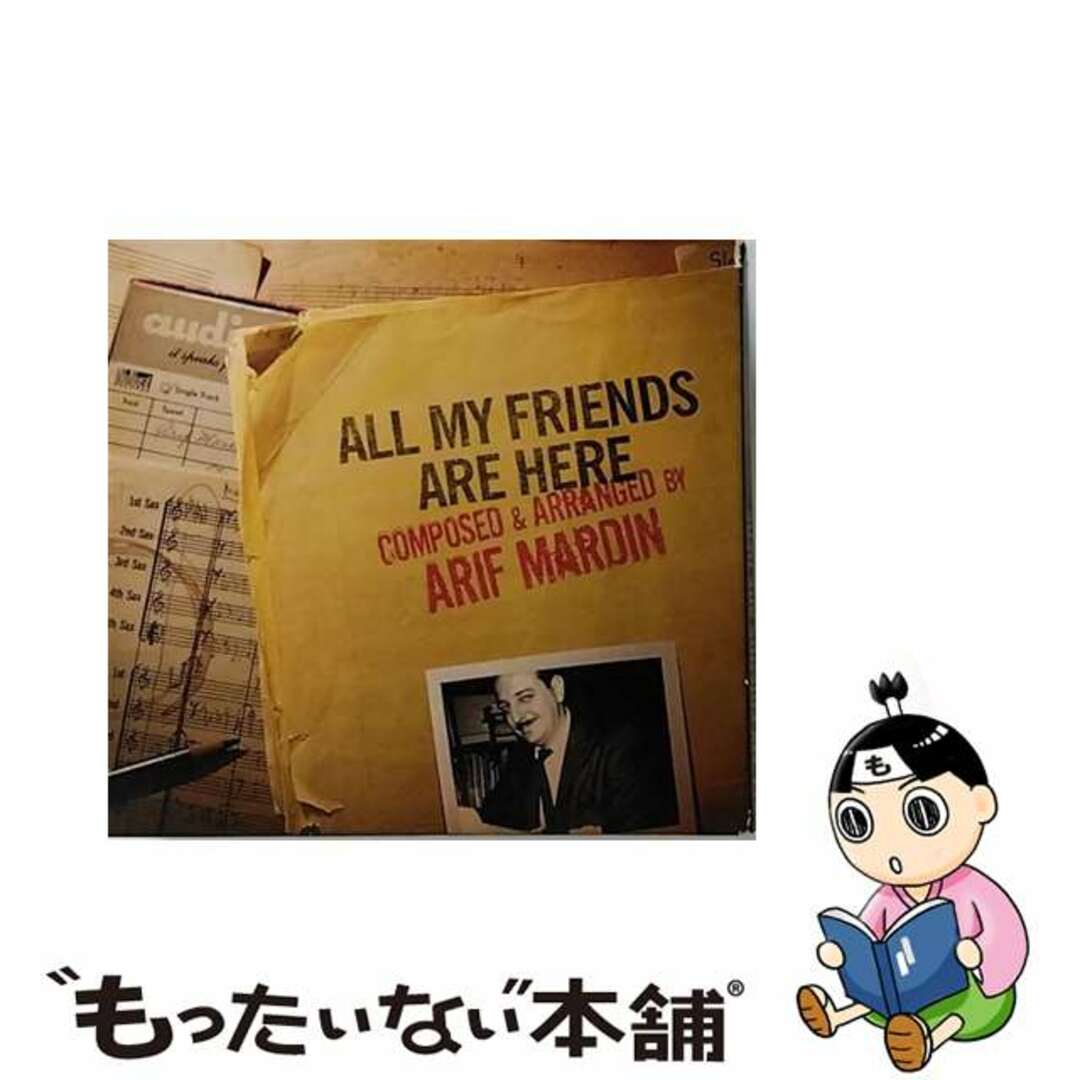 Arif Mardin アリフマルダン / All My Friends Are Hereクリーニング済み