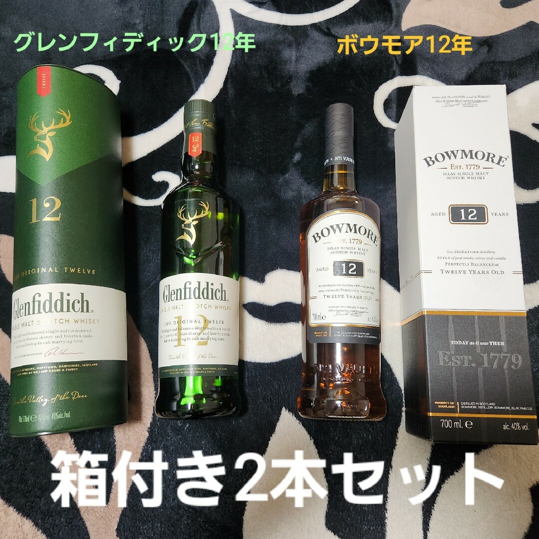 ボウモア12年 グレンフィデック12年 未開封 700ml 2本セット | www