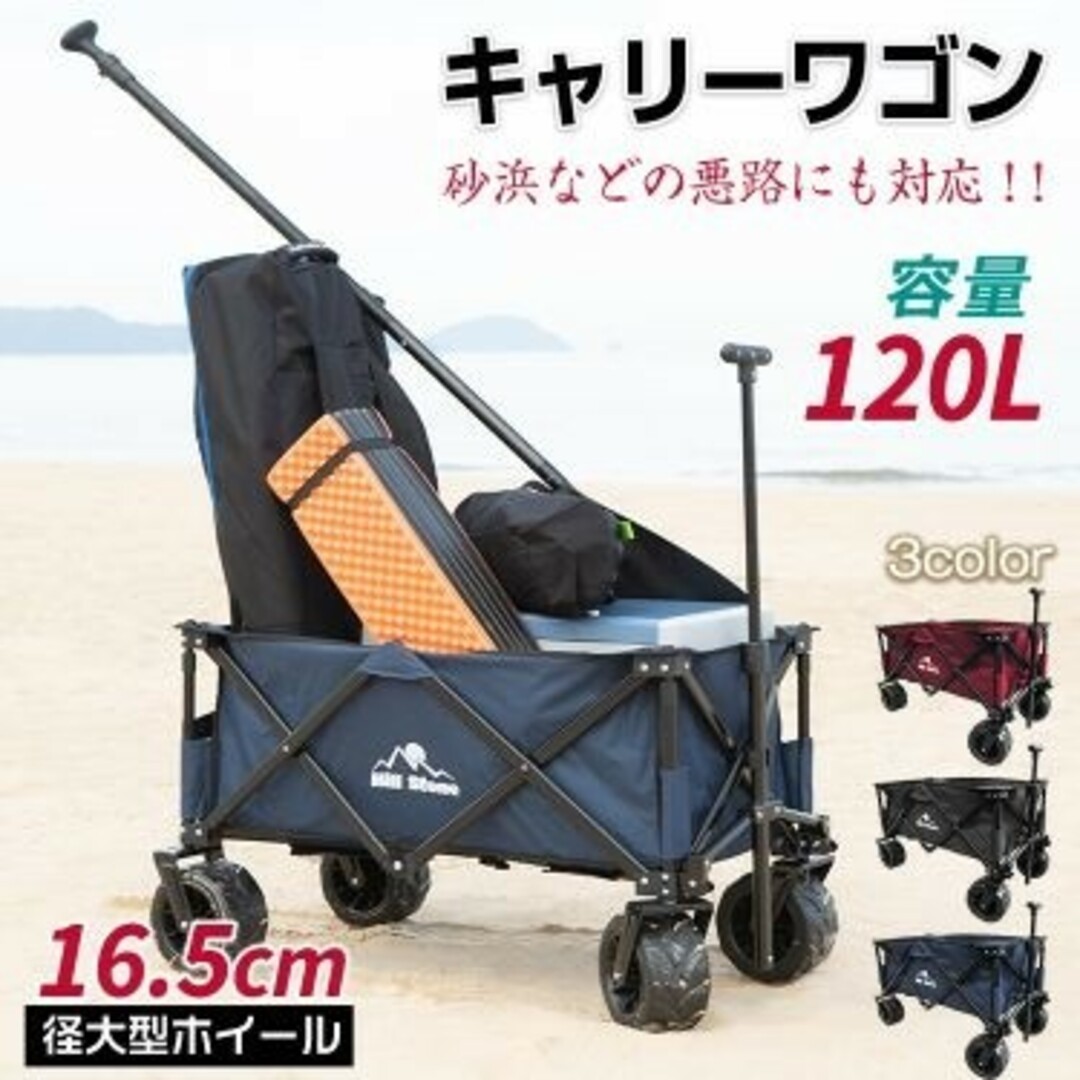 本日限定価格！！】キャリーワゴン 大型軽量 キャリーカート折りたたみ ...