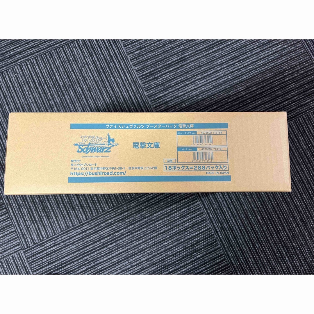 新品未開封】ヴァイスシュヴァルツ 電撃文庫 1カートン - www.brava-mpg.hr
