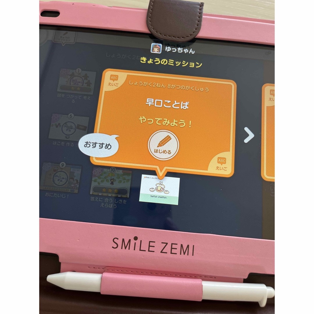スマイルゼミ タブレット ペン 小学1.2年生 Androidタブレット スマイルゼミ タブレット ペン 小学1.2年生 Androidタブレット
