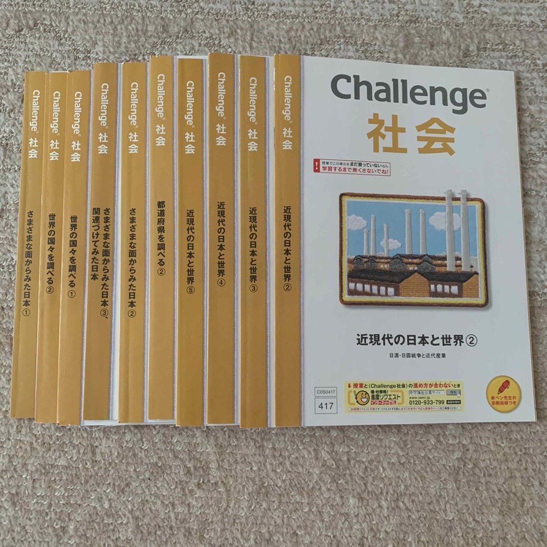 Benesse - 進研ゼミ中学講座社会10冊の通販 by mame's shop Benesse - 進研ゼミ中学講座社会10冊の通販 by mame's shop
