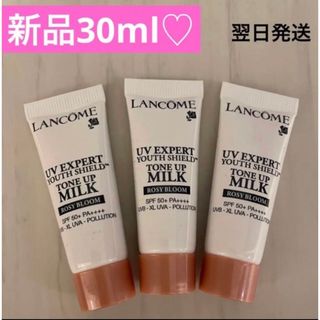 ランコム(LANCOME)の新品　ランコム UV エクスペール トーン アップ ローズ 30ml (化粧下地)