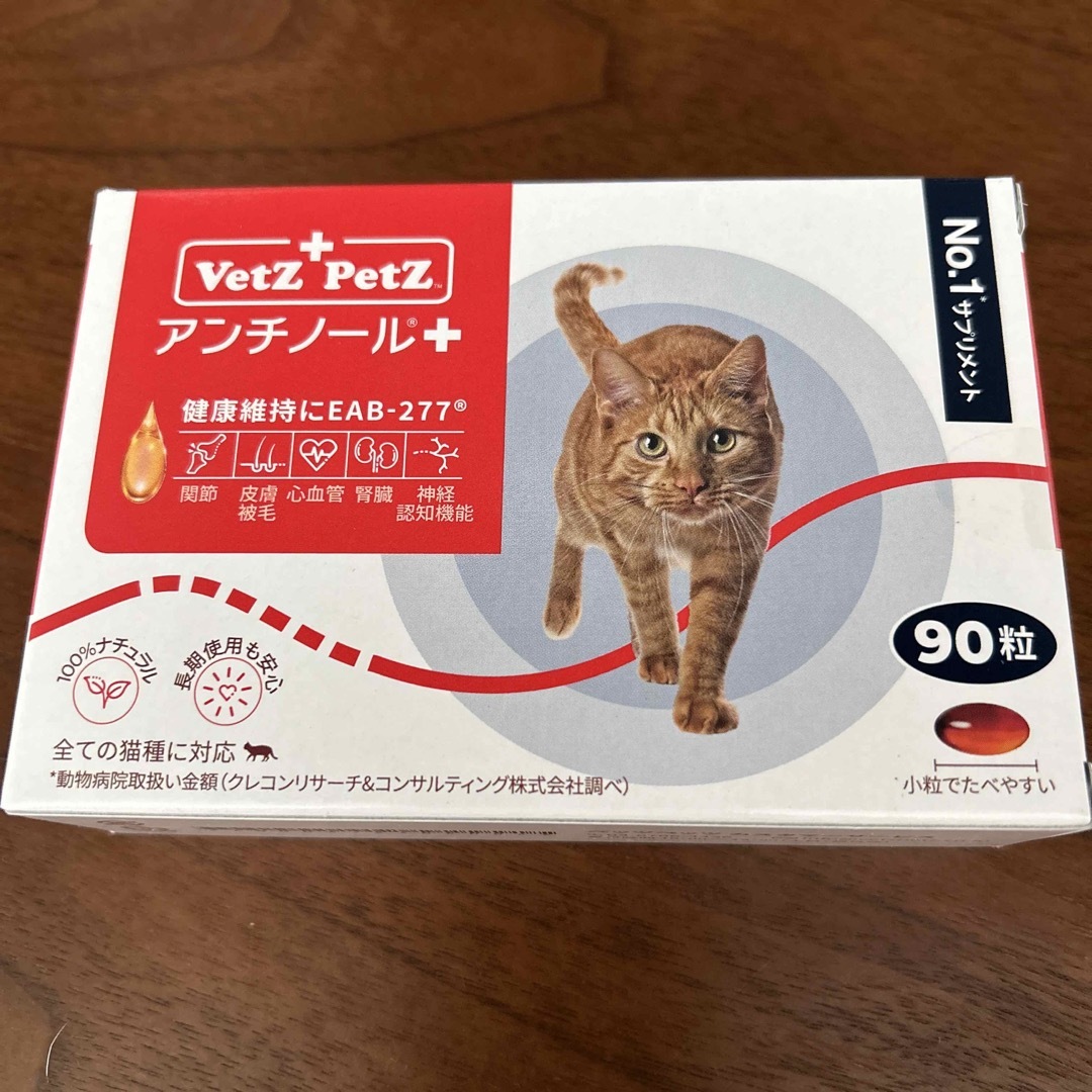 アンチノールプラス 90粒 猫用 vetz petz の通販 by しろ's shop｜ラクマ