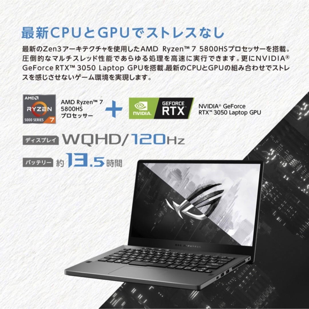 ASUS(エイスース)の【新品未使用】ASUS ROG Zephyrus G14 スマホ/家電/カメラのPC/タブレット(ノートPC)の商品写真